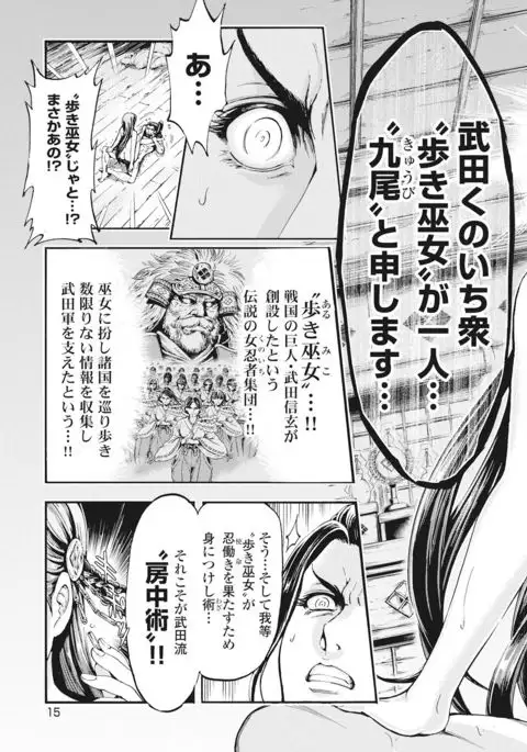 Aruki Miko Kyuubi Vol 01