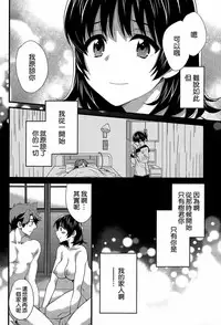 [Pon Takahanada] Niizuma Osenaka Nagashimasu Ch. 16 (Action Pizazz 2015-04) [Chinese] [空気系☆漢化]