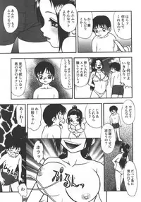 [Anthology] Kyoudai Renka 5