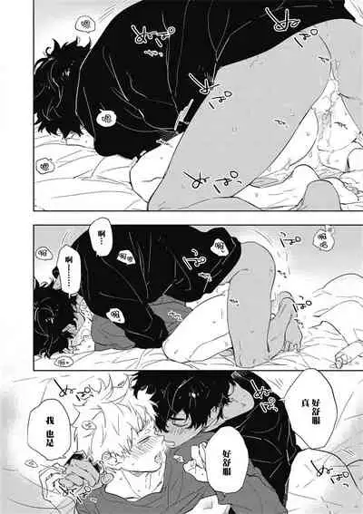 Kimi to Oishii Ai no Kotonoha | 与你一起享用的美味情话