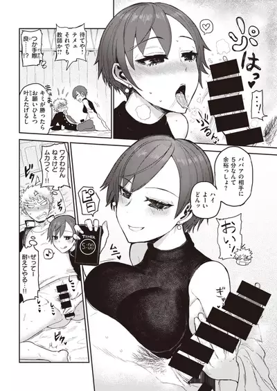 COMIC Kairakuten 2021-11