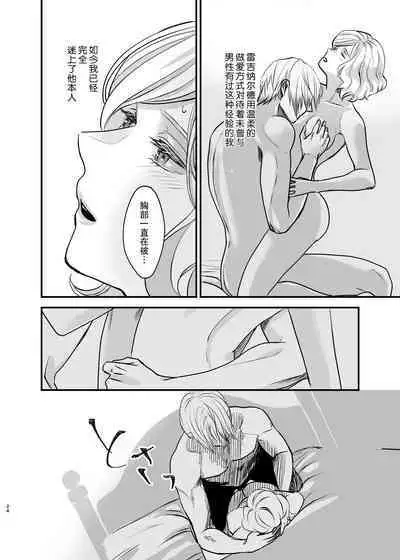 Oyasumi Itoshii Hito | 晚安 我心爱的人