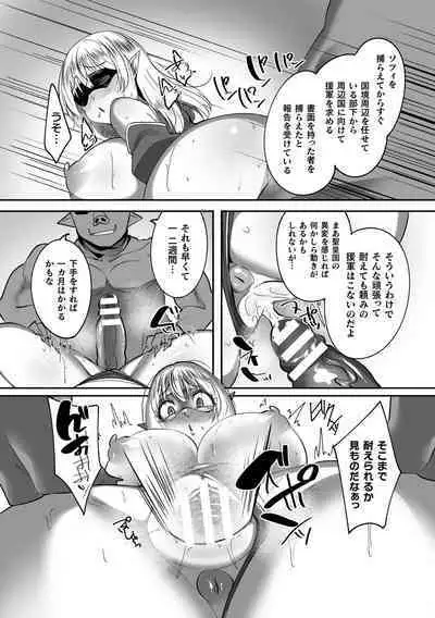 Kukkoro Heroines Vol. 37