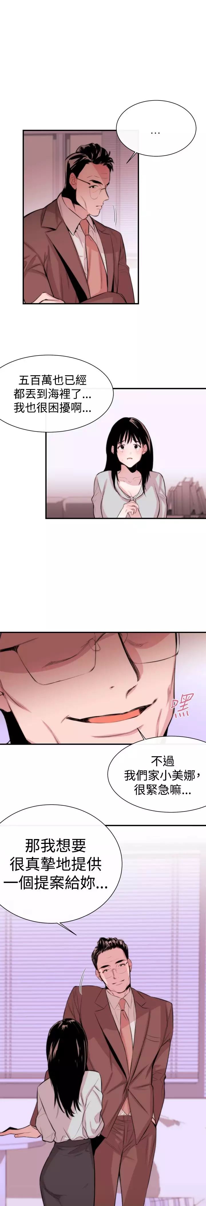 Female Disciple 女助教 Ch.1~3