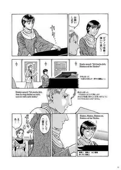 [Oilibhéar] Lilíoch —White Lily—