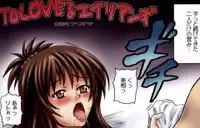 (C82) [Chi-Ra-Rhyzhm (Hidaka Toworu, Ginga Azuma)] Mikan Darkness 2 (To LOVE-Ru Darkness)