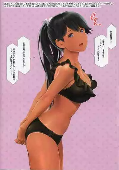 [Wasanbon (wa)] WASANBON Vol. 12 Tanned Version (Kantai Collection -KanColle-)