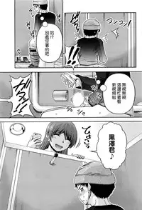 [Kakei Hidetaka] Kuchi Dome Ch.1-11+After+Side Story2 [Chinese]