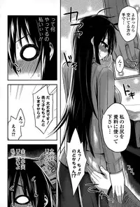 Comic Toutetsu 2015-02 Vol. 3