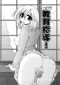 [Yamada Shouji] Anepai