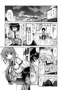 Comic Rin Vol.08 2005-08