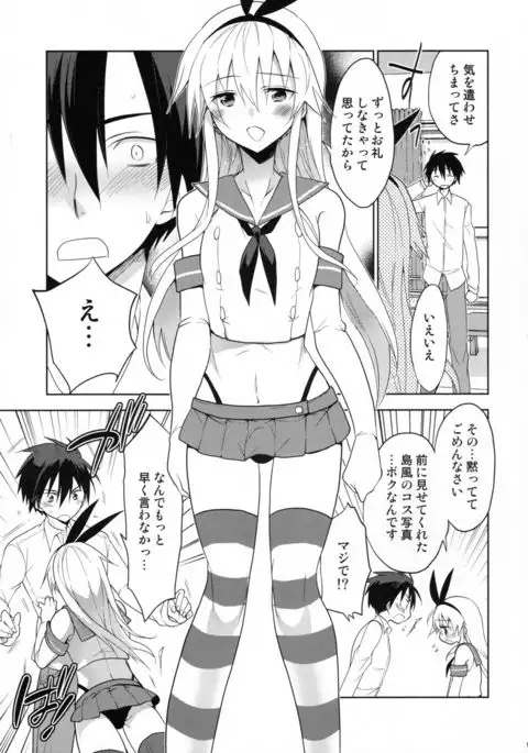 Shimakaze-kun no Koi wa Moumoku