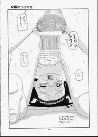 [Bubble Company (Tenteko)] Kodomo Oukoku 5