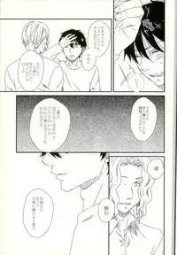 (SUPER22) [Kawasemisewaka (Michan)] starting line (Ao no Exorcist)