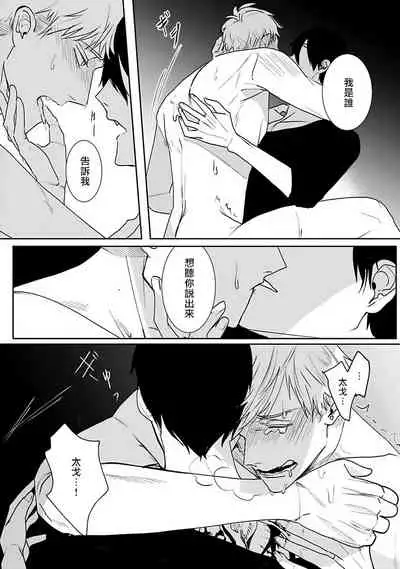 [Kinomi Nojiko] Tora no Ejiki | 以身饲虎 1-2 [Chinese] [拾荒者汉化组] [Digital]