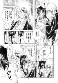 (C57) [Yamaguchirou (Yamaguchi Shinji)] Aitou XX (Rurouni Kenshin)