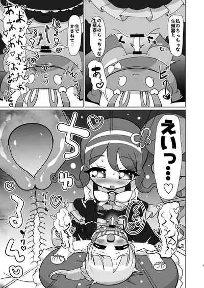 Non-chan ga Triangle ni Seitsuu Mae Ochinchin o Okashite Morau Hon