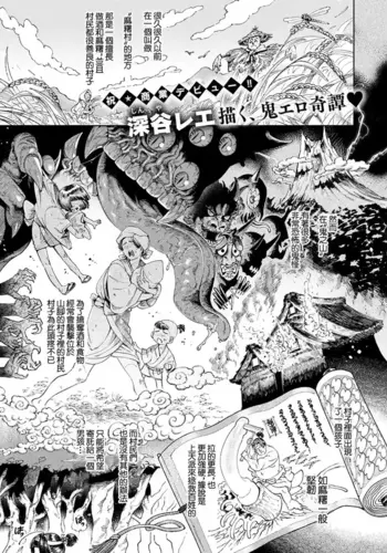 [Shinya Ree] Saikyou Akaoni Wakara Seibai ~Boku no Oniyome-sama~ (COMIC ExE 53) [Chinese] [Digital]