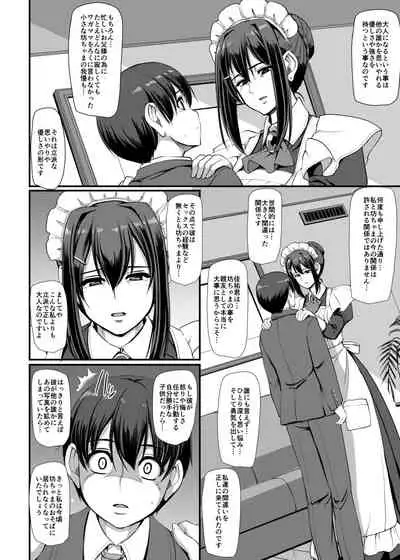 [Jinsei Yokosuberi. (Alexi Laiho)] Maid no Oshigoto. IV [Digital]