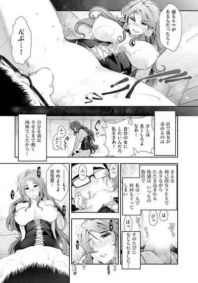 [Ohmi Takeshi] Yuuwaku!! Mogitate Toshi Densetsu [Digital]