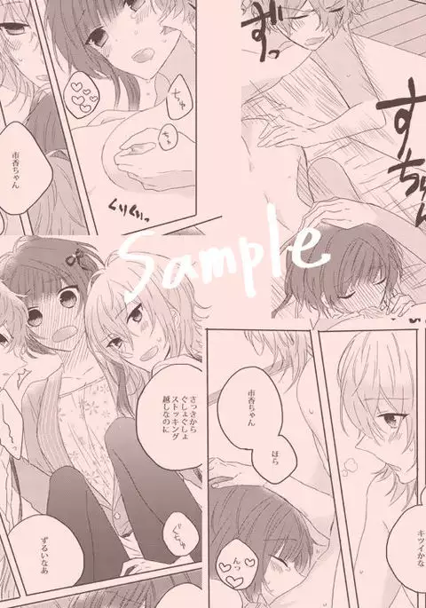 Ravukore shinkan sanpuru R 18 Takeru-shi chigiri (Collar x Malice]sample