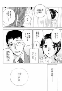 COMIC Men's Young Special IKAZUCHI Vol. 06 [2008-06]