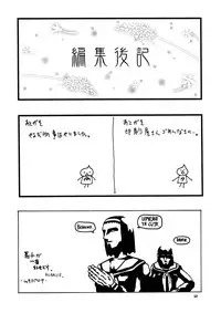 (C66) [Chimatsuriya Honpo, nai nai noei (Various)] Tenshi no Tameiki (Maria-sama ga Miteru)