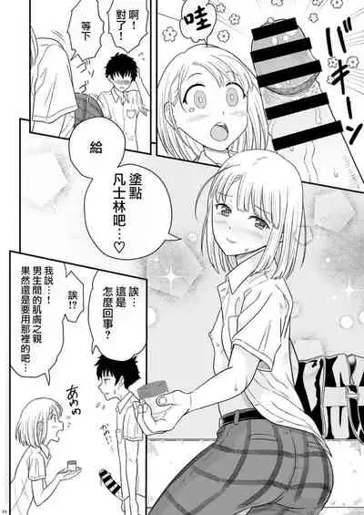 [Shiso Magazine Hitori] Shounen oddity [Chinese] [瑞树汉化组] [Digital]