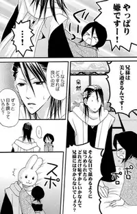 (C70) [DewDrop (Sakurai Kouki, Hattori Mitsuka, Irodori Usui)] Bindume Satougashi (Bleach)