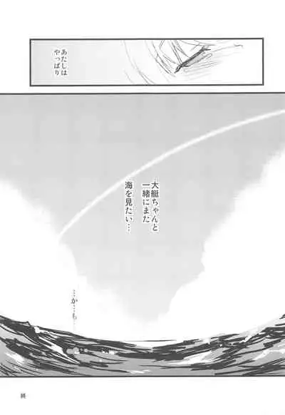 AYUCollegen AYUEST KanColle Event Genteibon Soushuuhen 2015-2017