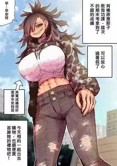 十五夜「被海伊娜醬盯上了」繁體中文精翻