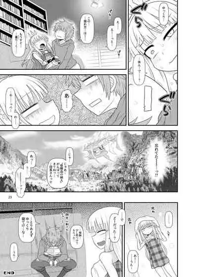 Uchi no Dan no Seikatsu Jijou.