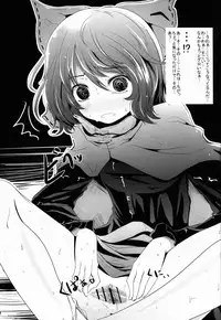 (Daikyuushuu Touhousai 8) [Kitsune to Budou (Kurona)] Gensoukyou Kupaa Bon+ (Touhou Project)