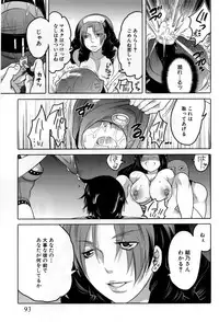 [Inochi Wazuka] Naburare Kanojo