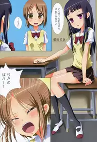 (C88) [Ishikawa Pro (Ishikawa Naoya)] Kuttsukiboshi -Yuudachi Hanabi- (Kuttsukiboshi)