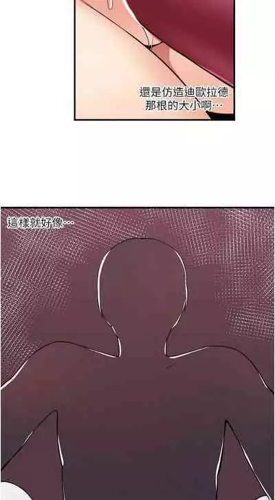 Elf Who Likes to be Humiliated Chapters 31 to 40