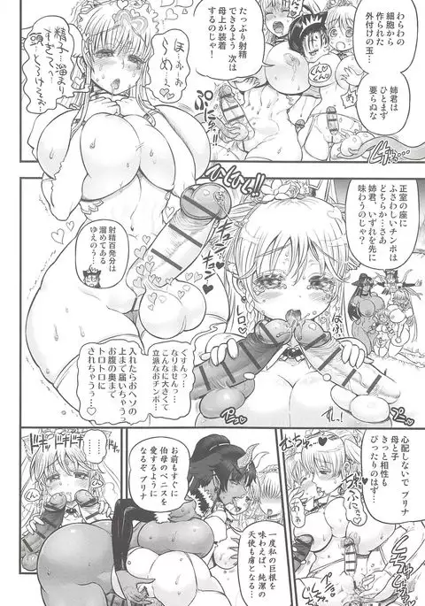 Futari no Meikyuu Oujo ~Futanari Haha Shimai no Dekiai Harem~ + Toranoana Illust Card