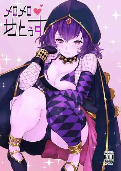 [Nemurineko (miniru)] Meromero Metus (Sennen Sensou Aigis) [Chinese] [黑锅汉化组] [Digital]