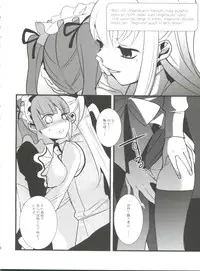 (Futaket 7) [abgrund (udk)] MARIA+MANIA (Maria†Holic)