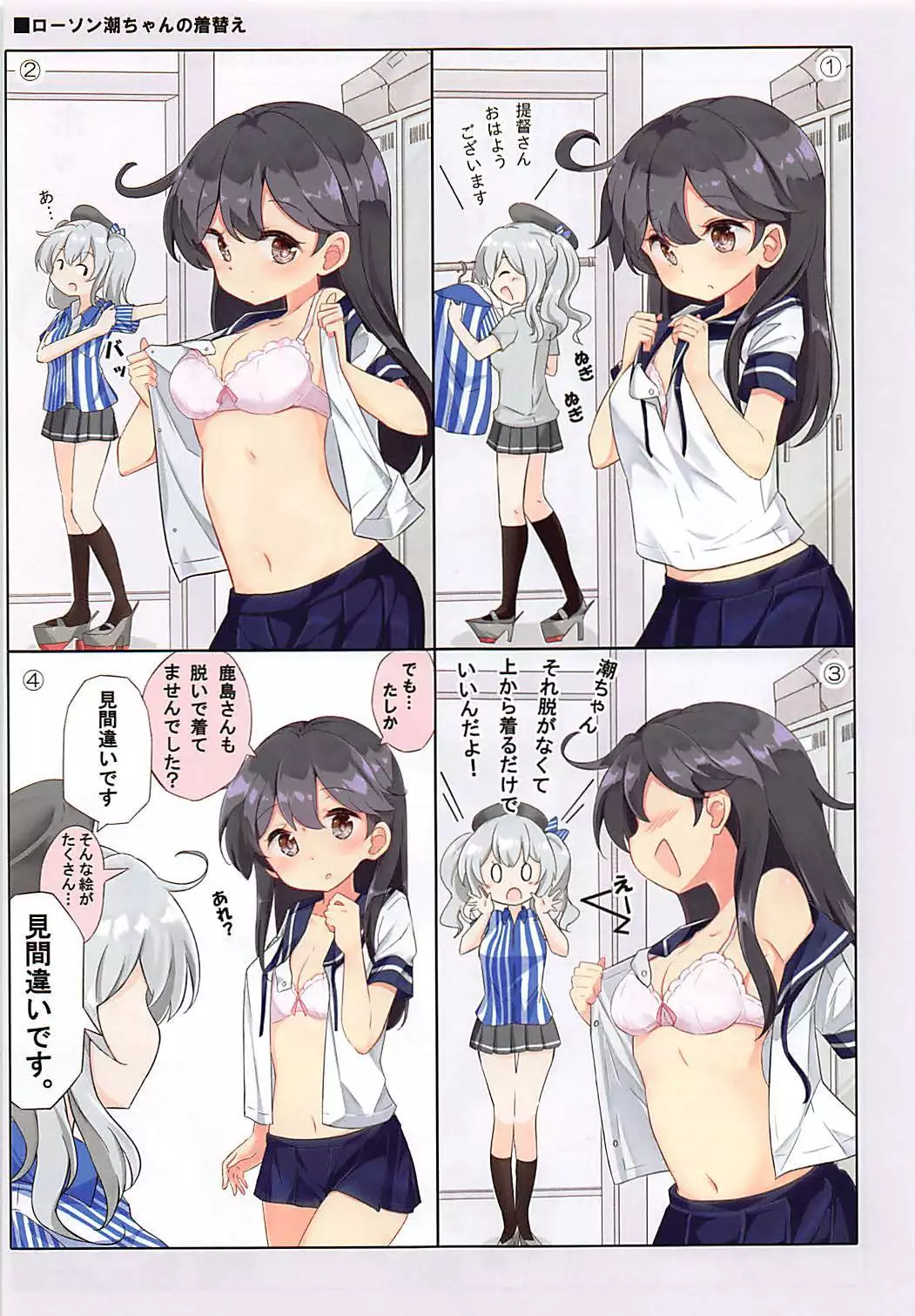 Dainana Kuchikutai hamaken collection Soushuuhen + Ushio-chan no Ohanami Oppai Sakurazake.