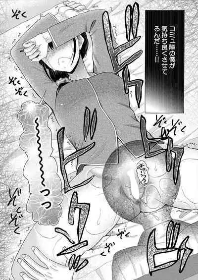 COMIC Mugen Tensei 2023-11