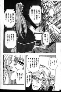 COMIC GEKIMAN 1999-01 Vol. 19 [Incomplete]