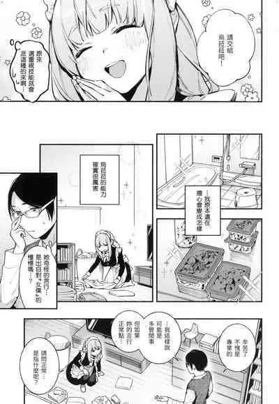 Gochisousama - That was delicious. | 謝謝招待