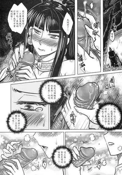 [三色坊 (黑青郎君)] 撫鏡軼聞 下冊