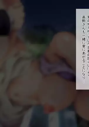 Nani o Yatte mo Dame na Hitozuma wa Danna no Buka ni Netorarete mo Kanjite Shimai...