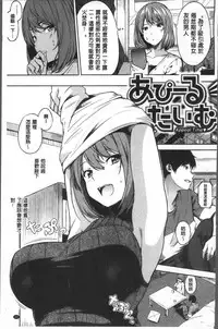 [Sanjuurou] Oyatsu no Jikan - Would you like to taste my body? | 吃點心的時間 [Chinese]