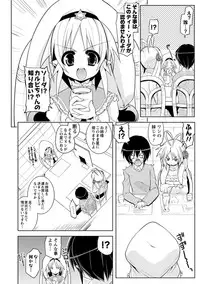 [Gyonikun] Nakadashi Cosplay [Digital]