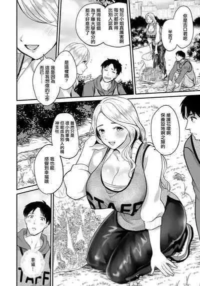 Tsukusu Hito | 盡力之人