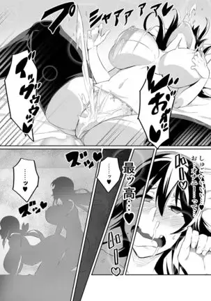 Touma Senki Cecilia Ch. 2-4