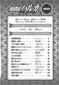 [Anthology]Choukou Sennin Haruka Comic Anthology Vol.2